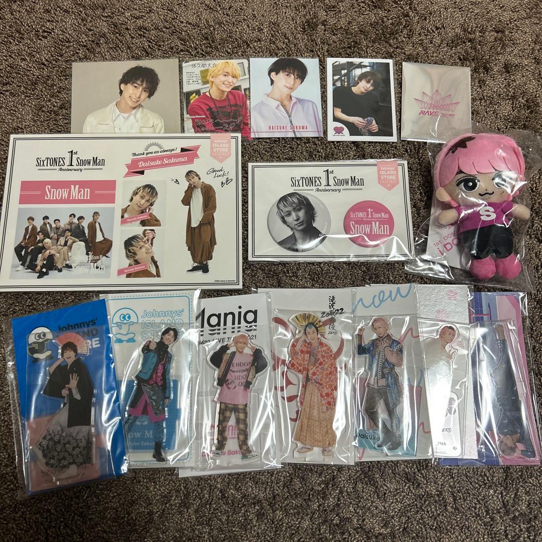 SnowMan 佐久間大介 グッズ まとめ売り - メルカリ