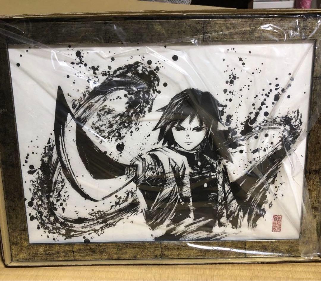 鬼滅の刃 墨絵コレクション 第三弾 富岡義勇 Amazon.co.jp: 鬼滅の刃 墨絵コレクション 第三弾 富岡 義勇 : 本
