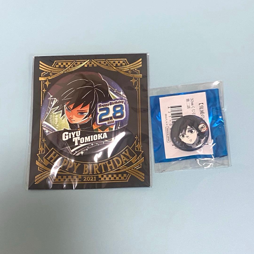 鬼滅の刃 ufotablecafe JUMPSHOP 缶バッジセット【冨岡義勇】 - メルカリ