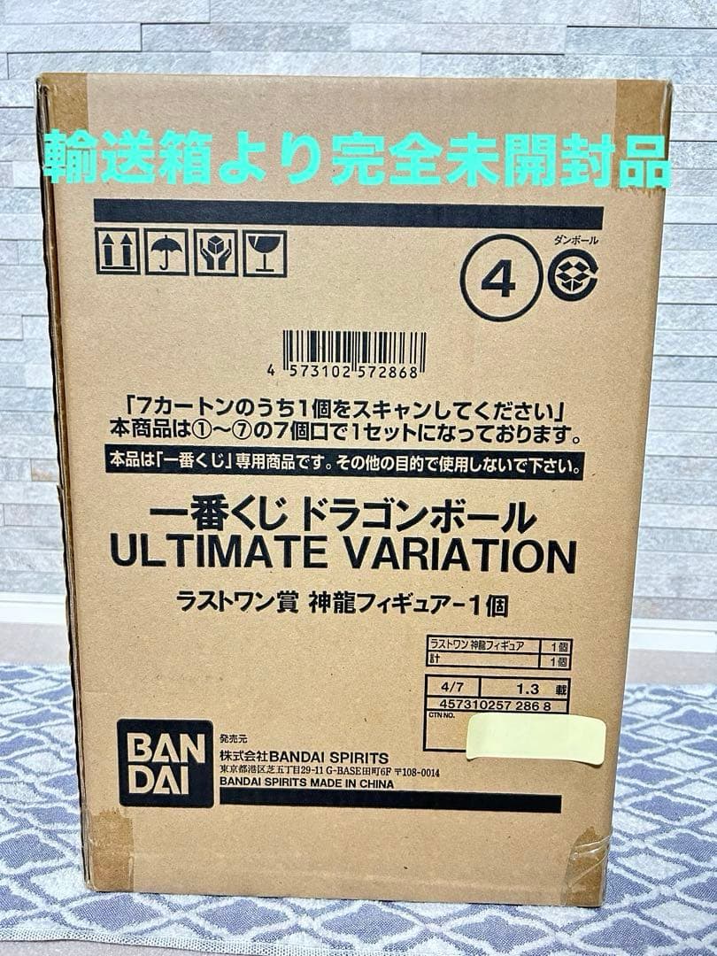 一番くじ ドラゴンボール ULTIMATE VARIATION ラストワン神龍 一番くじ ドラゴンボール ULTIMATE VARIATION｜一番くじ倶楽部｜BANDAI