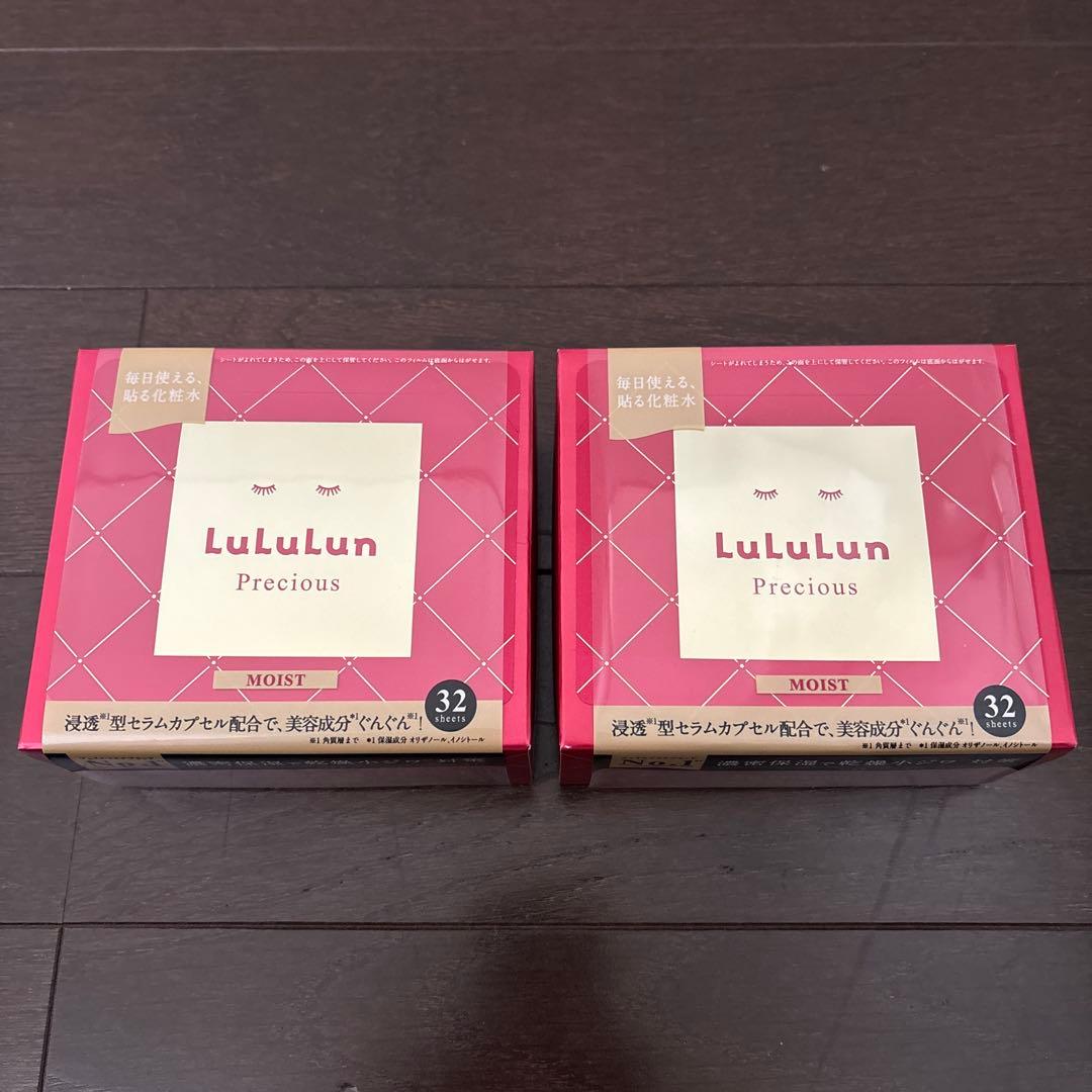 新品・未開封】ルルルン プレシャス フェイスマスク 32枚入 パック 赤