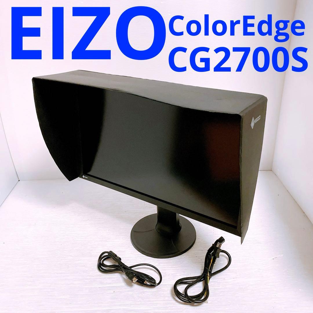 EIZO CG2700S ColorEdge ディスプレイ ColorEdge CG2700S - 27.0