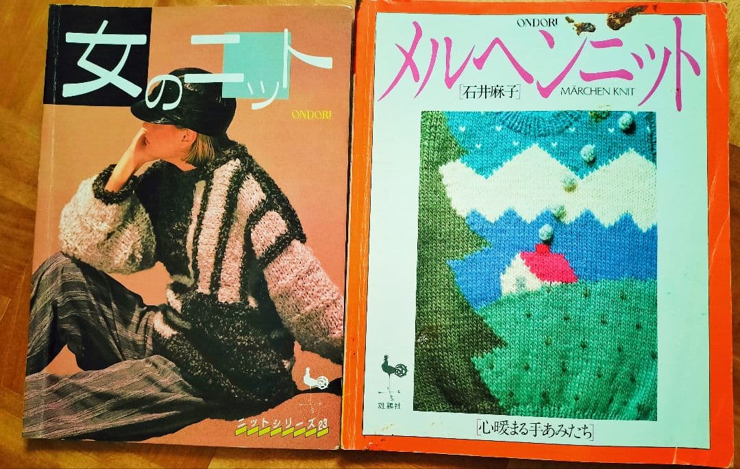 編み棒セット＆別冊婦人生活春のニット等編み方記載の雑誌3冊