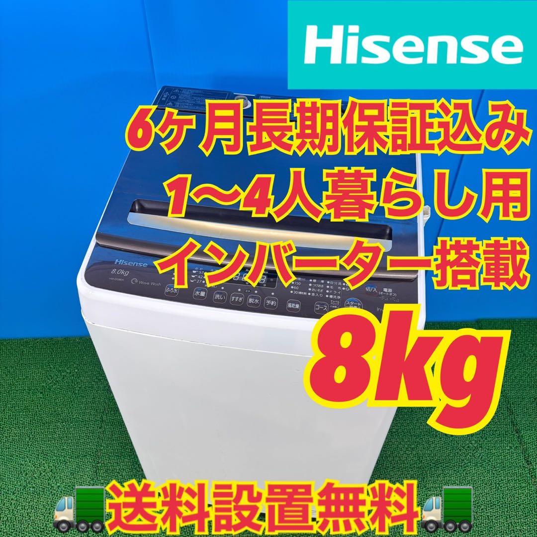 736 2021年製　洗濯機　8kg インバーター　極美品　一人暮らし　家庭用 SENTERN 洗濯機 一人暮らし 8kg 家庭用 小型洗濯機 10種類 縦型洗濯機