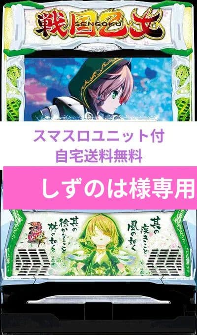 パチスロ実機　戦国乙女4 戦乱に閃く炯眼の軍師 オートスマスロユニット カンスケ Amazon | L戦国乙女4 戦乱に閃く炯眼の軍師 [カンスケパネル] 中古