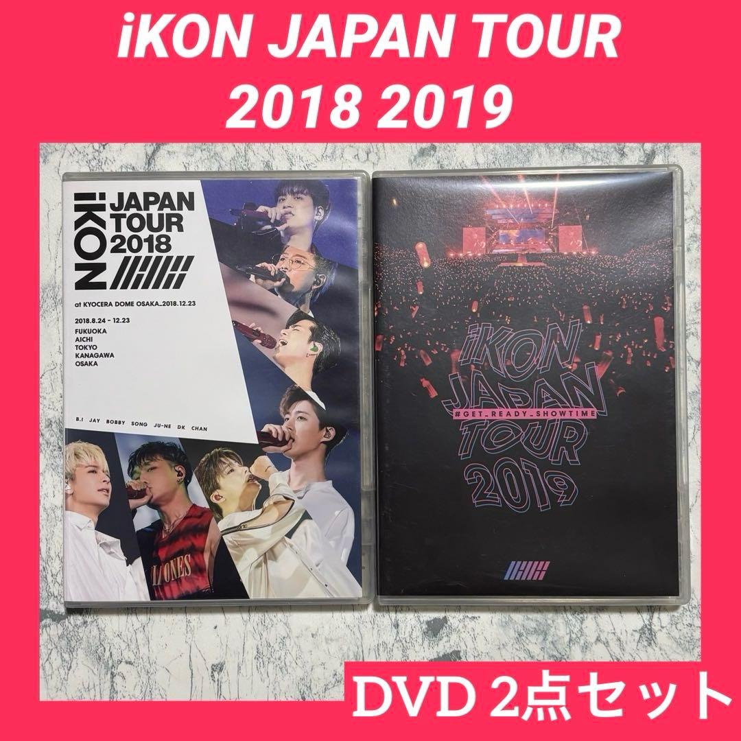 iKON JAPAN TOUR 2018 2019 2点セット バラ売り不可 - メルカリ