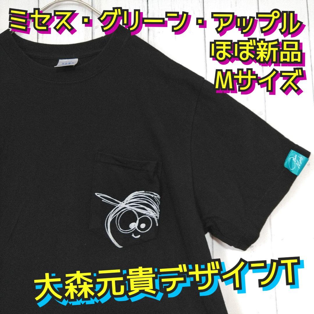 希少 美品 Mrs. GREEN APPLE ミセス 大森元貴 Tシャツ 黒 M - メルカリ
