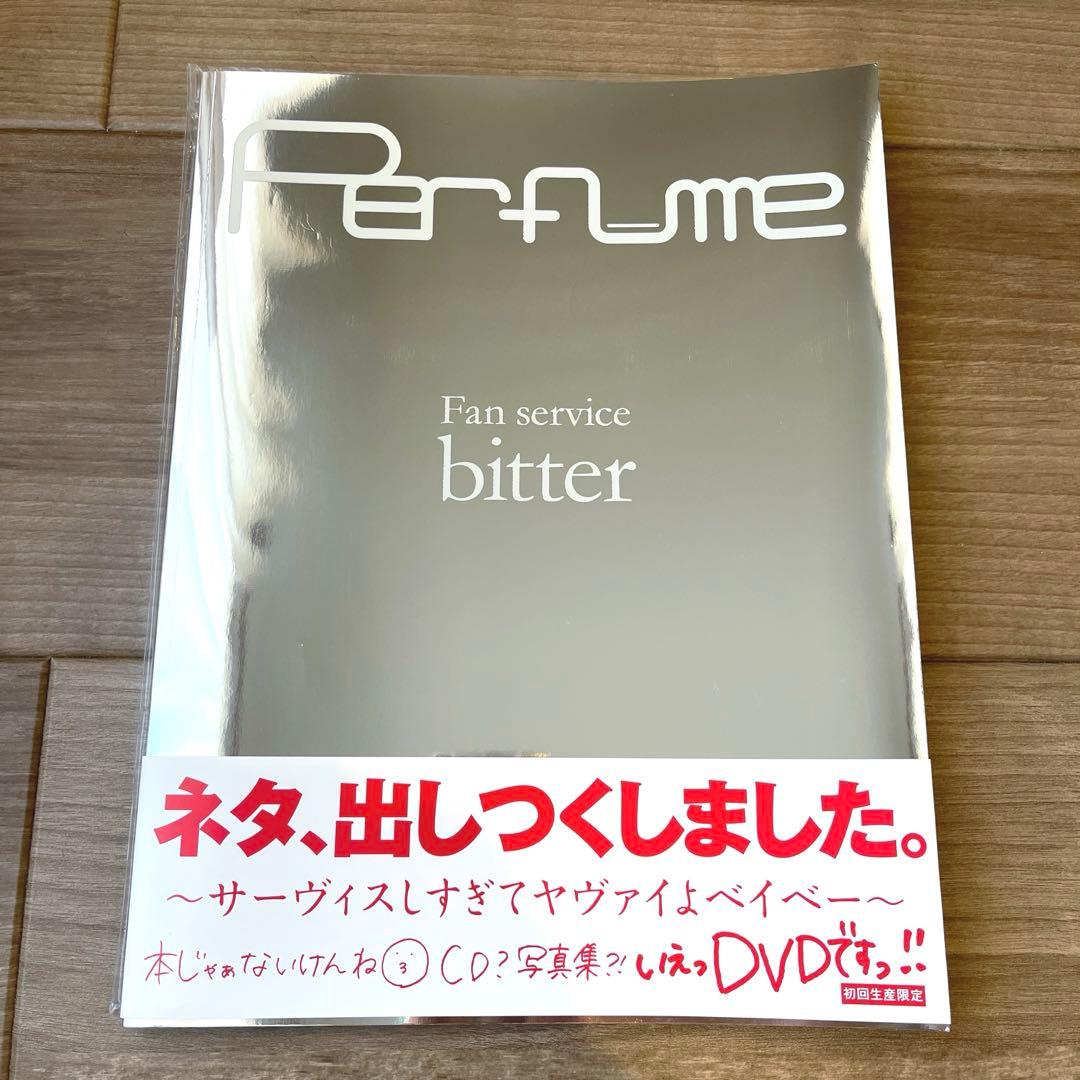 Perfume/Fan service bitter〈初回生産限定〉 Amazon.co.jp: ファン・サーヴィス [bitter] [DVD] : Perfume, Perfume