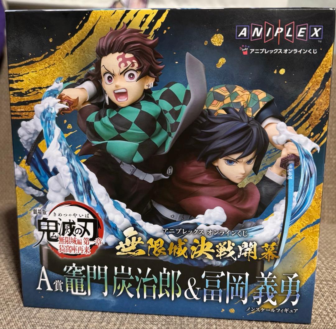 竈門炭治郎＆冨岡義勇 ノンスケールフィギュア - メルカリ