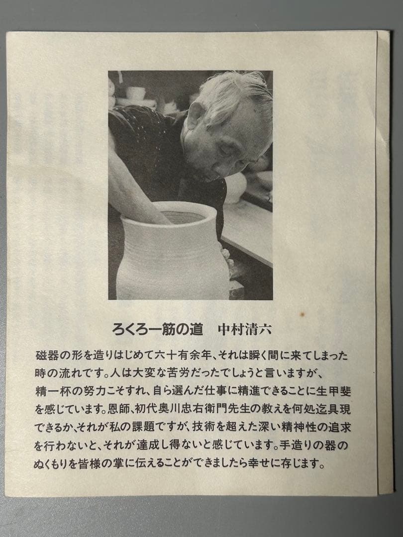 中村清六 造 高麗庵清六窯 白磁 壺 共箱 直径25㎝ 佐賀県重要無形文化