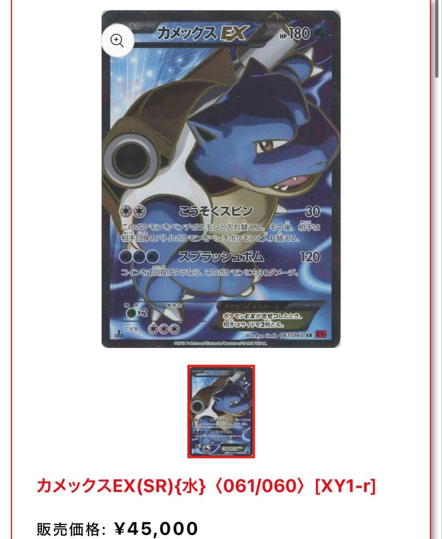 超ゲリラ】ポケモンカード 爆アド bw xy sr ur 良品~傷あり - メルカリ