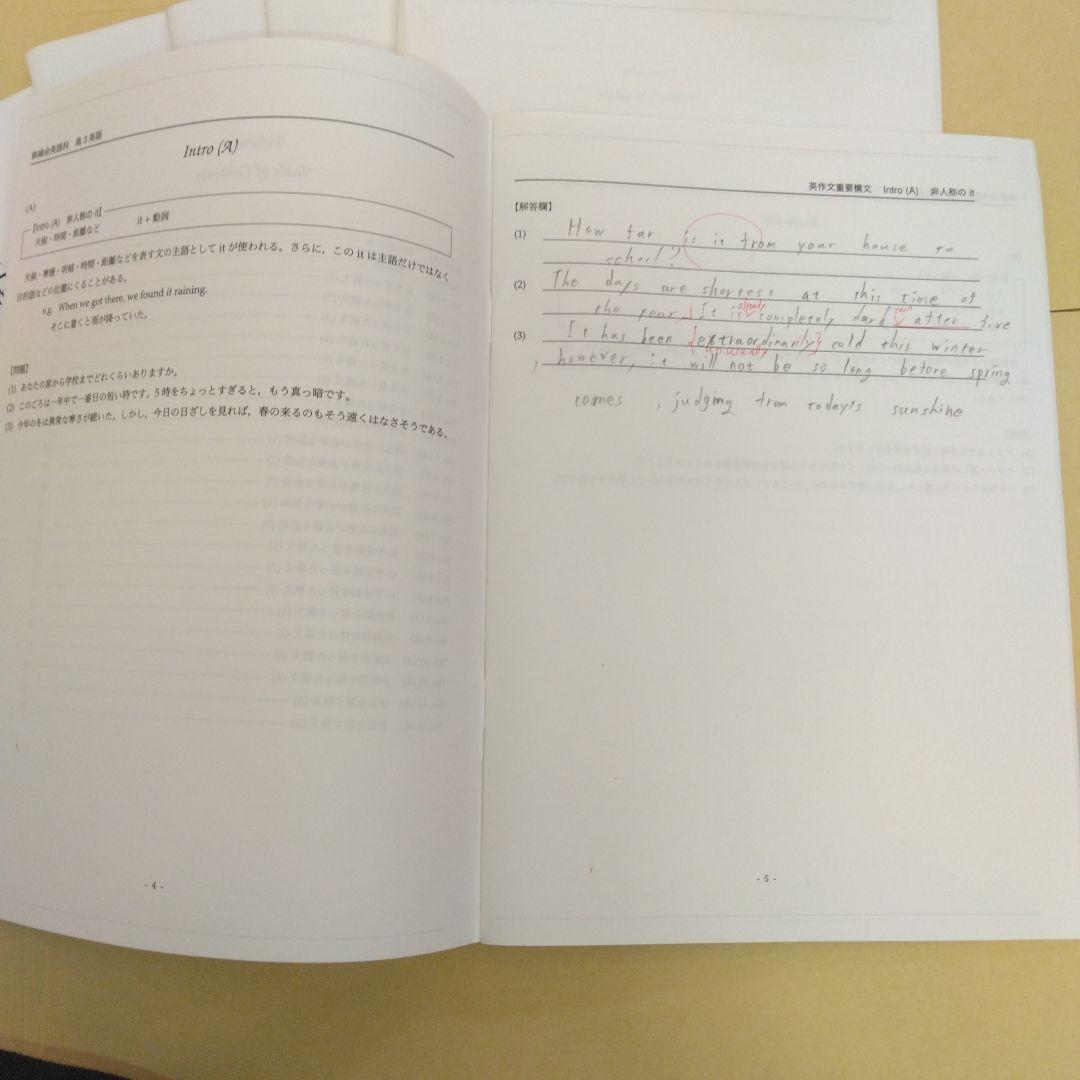 鉄緑会2023年度高3英語 英作文重要構文vol.1~3 問題、解答 - メルカリ