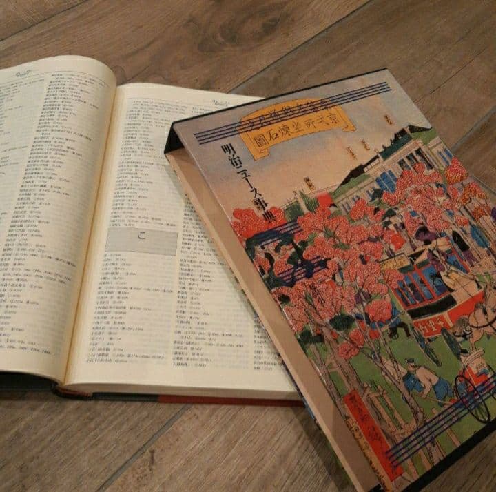 ②明治ニュース辞典全巻　ⅠⅥ～Ⅷ巻（6～8巻）検索引（1巻）