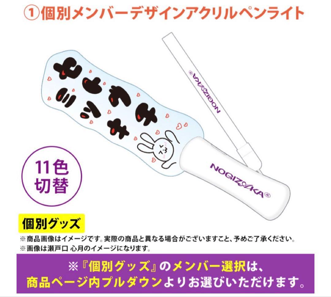 乃木坂46 賀喜遥香 lucky bag A グッズまとめ売り - メルカリ