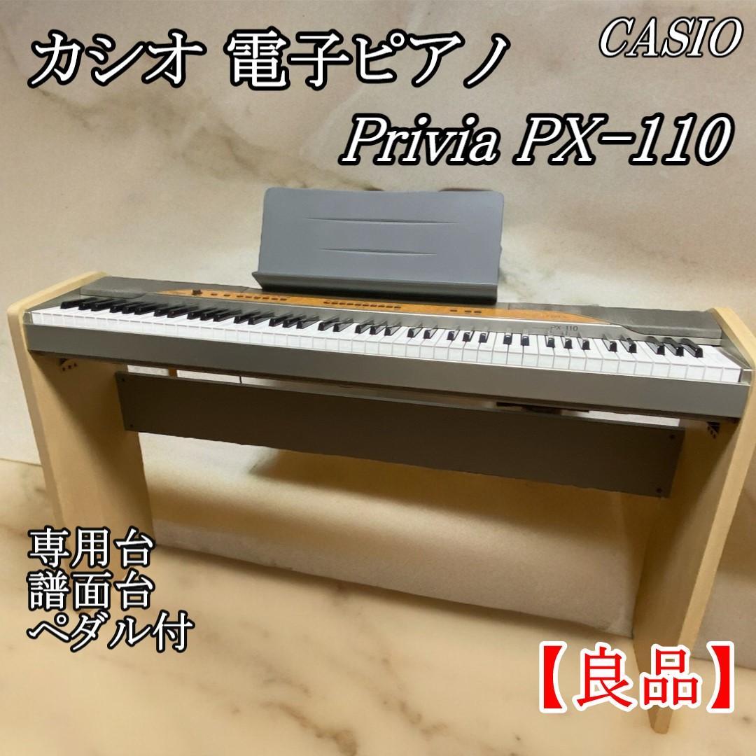 CASIO 電子ピアノ Privia PX-110
