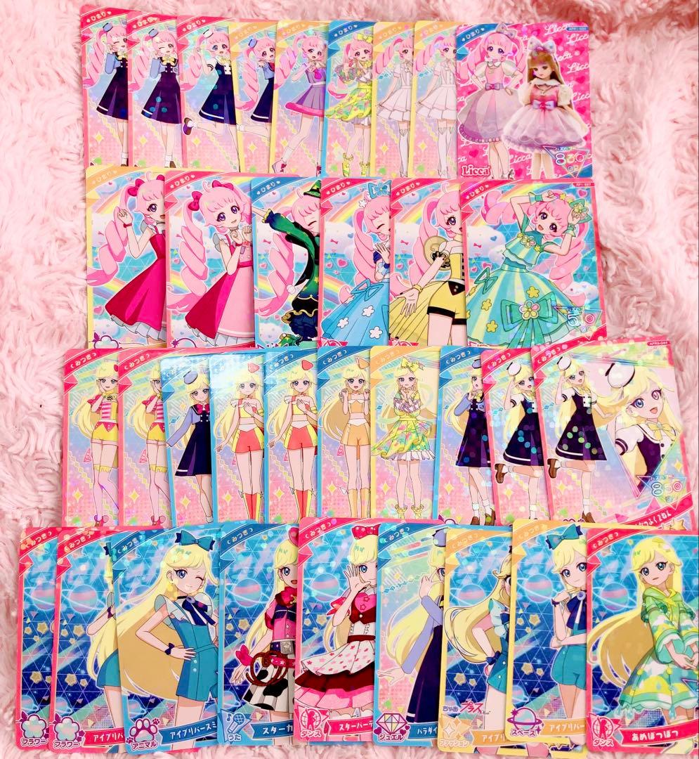 ひみつのアイプリ まとめ売り セット ノーマル カード ② - メルカリ