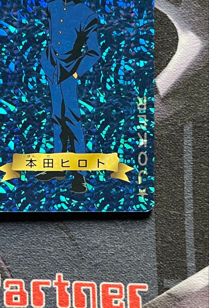 極美品 本田ヒロト 遊戯王 トランプコレクション キラカード 希少 貴重