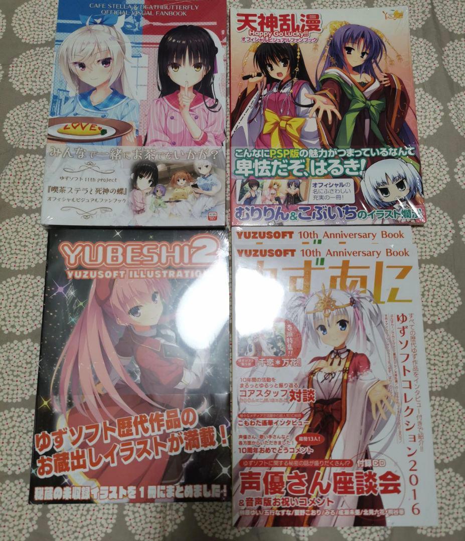 ゆずソフト イラスト集 ファンブック