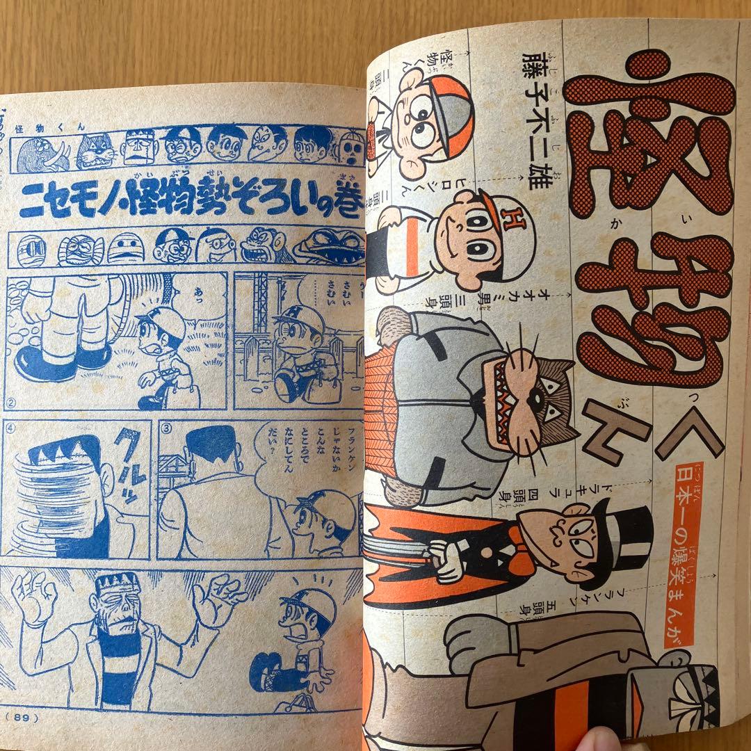 少年画報社 少年画報 1967年 昭和42年 2月号 - メルカリ