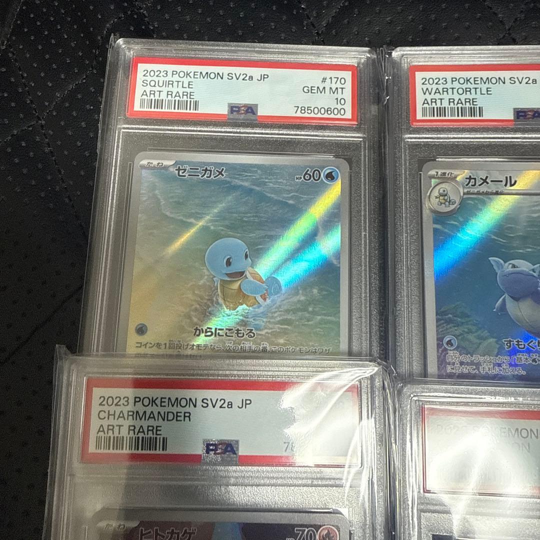 9連番】 PSA10 151 御三家 進化ライン ポケモンカード リザードン