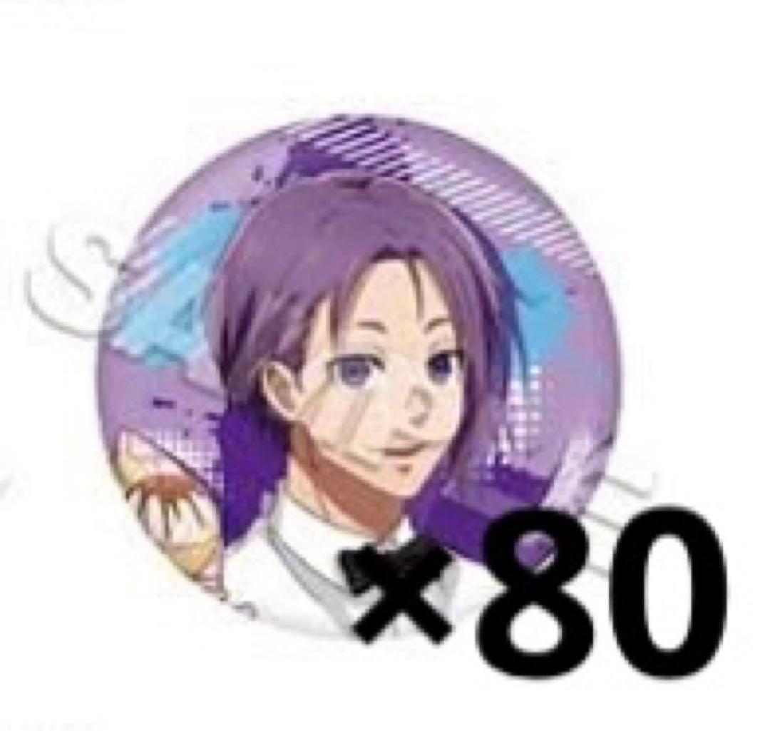 ブルーロック ツリビレ ツリービレッジ 80点 御影玲王