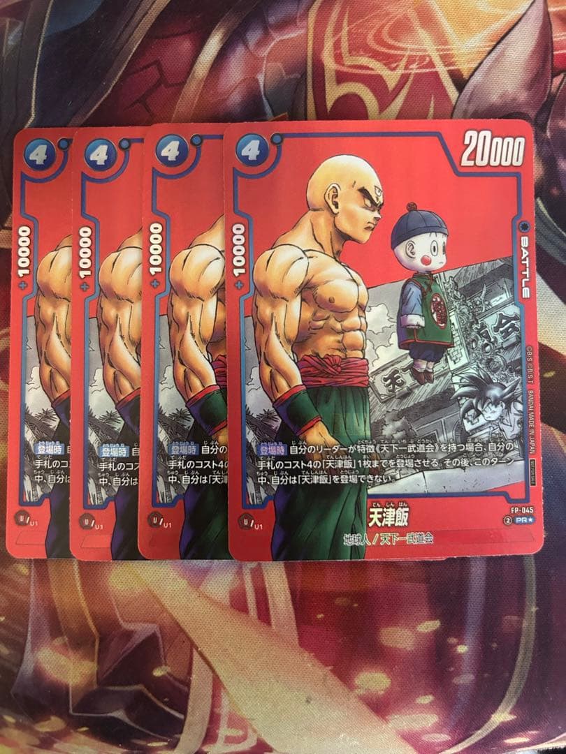 天津飯 リミテッドパック snkjjy7te074hzgm73d5__02580.