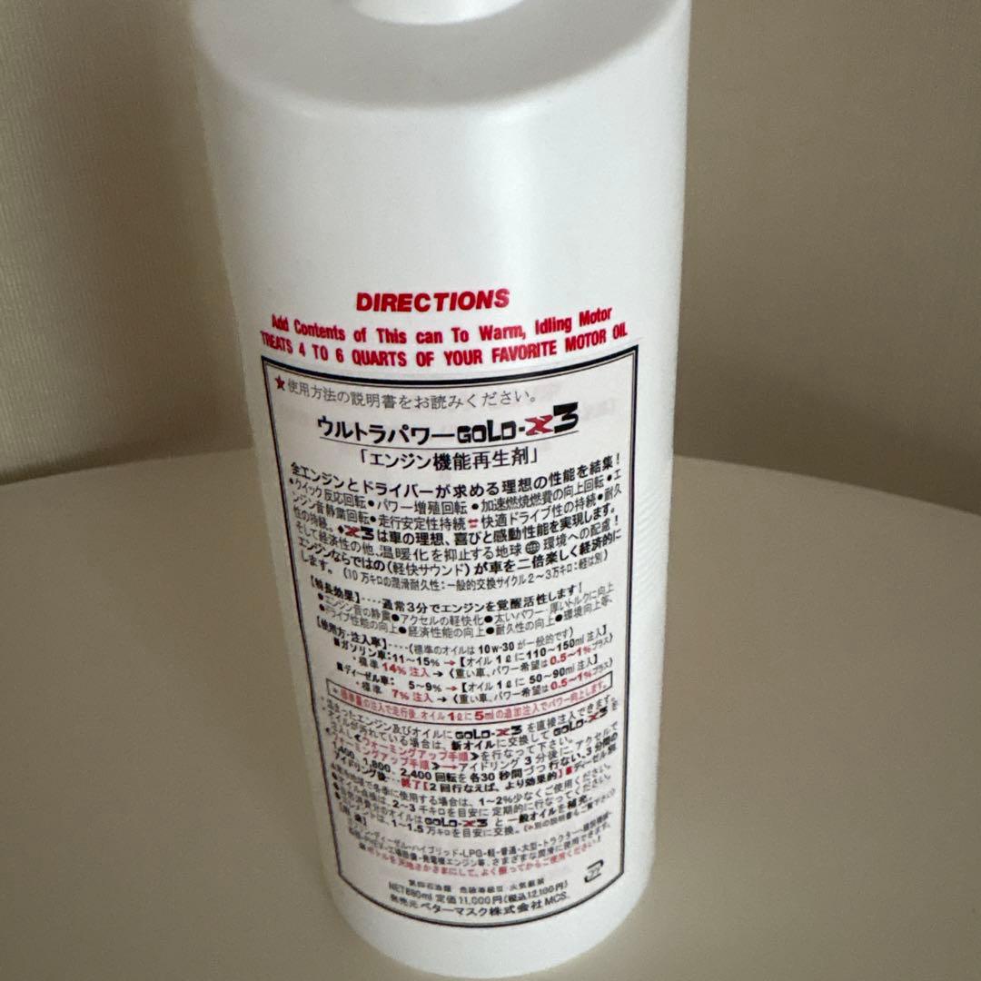 ULTRA POWER GOLD X III／エンジンオイル添加剤 - メルカリ