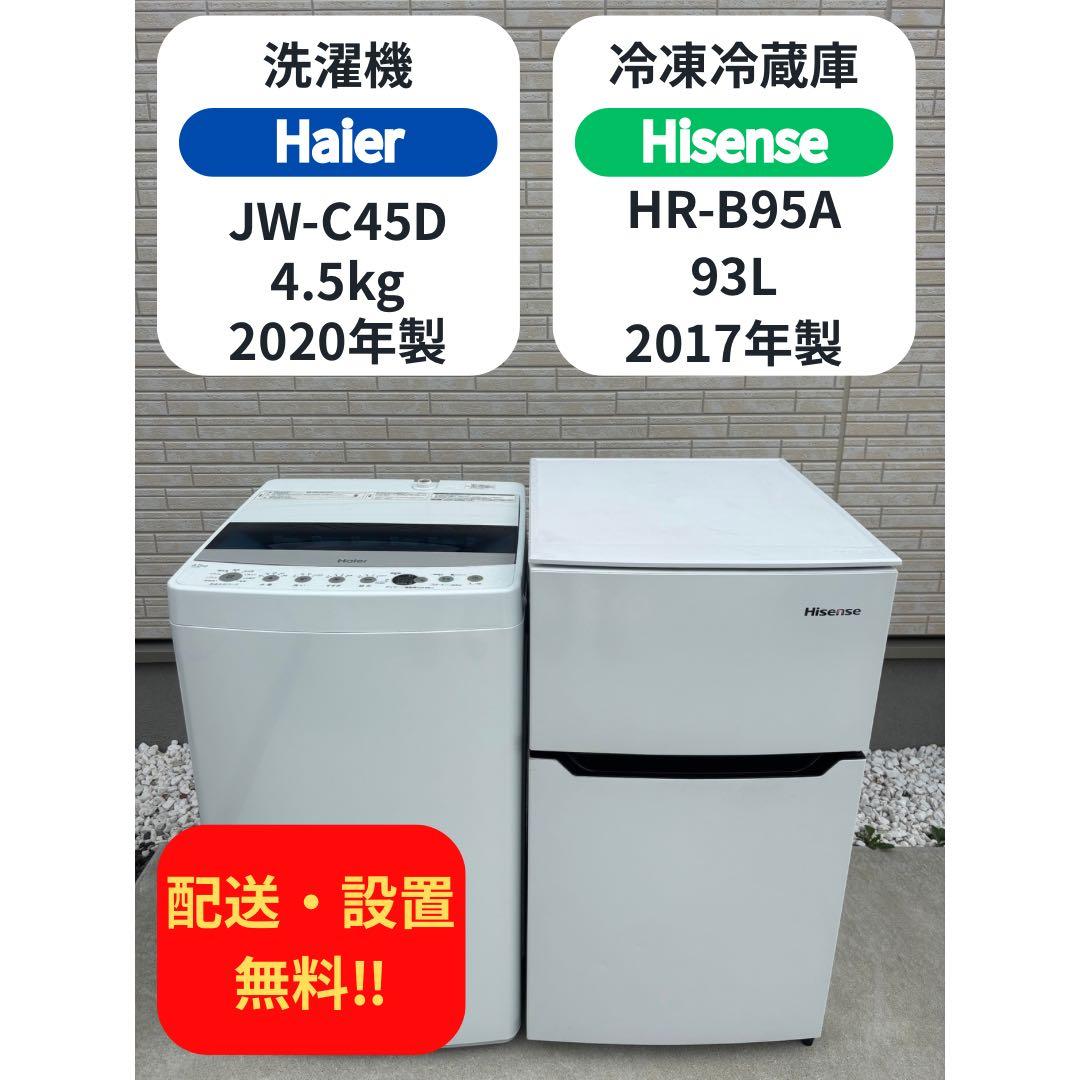 【配送・設置無料‼︎】 一人暮らし家電セット MAXZEN（マクスゼン） 家電セット 一人暮らし 家電 5点セット XPRICE