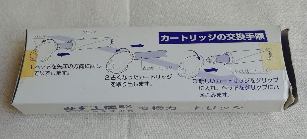タカギのみず工房EX 交換カートリッジ - メルカリ