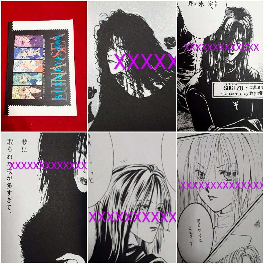 LUNA SEA 河村隆一 SUGIZO INORAN J HIDE 激レア - メルカリ