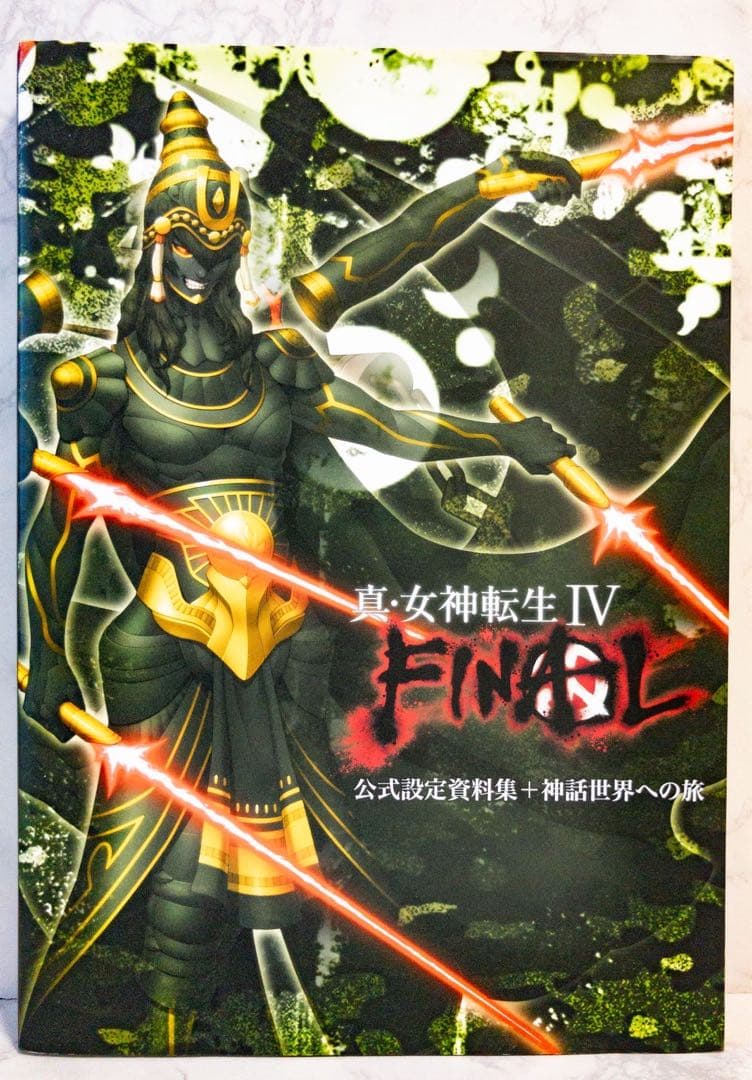 真・女神転生IV FINAL 公式設定資料集 - メルカリ