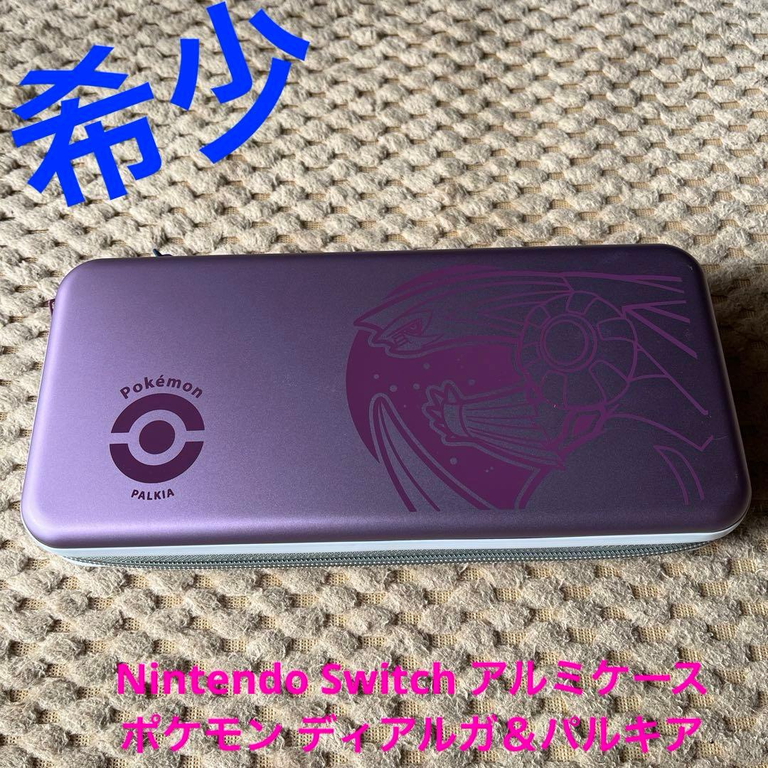 Nintendo Switch アルミケース ディアルガ＆パルキア - メルカリ