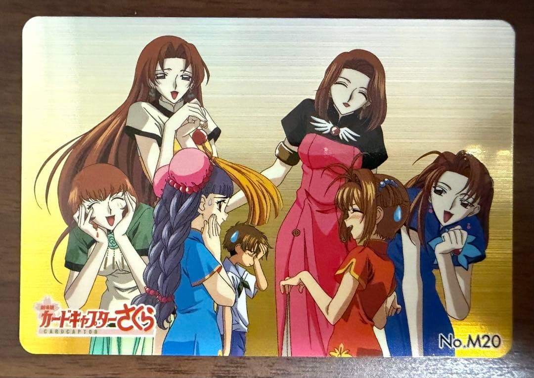 劇場版カードキャプターさくら PPカード メタリックカード No.M20 劇場版カードキャプターさくら PPカード メタリックカード No.M20 劇場