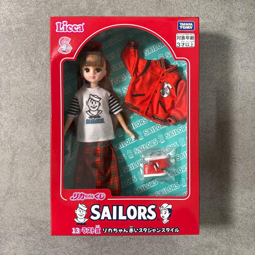 リカちゃんくじ ラスト賞 リカちゃん赤いスタジャンスタイル - メルカリ
