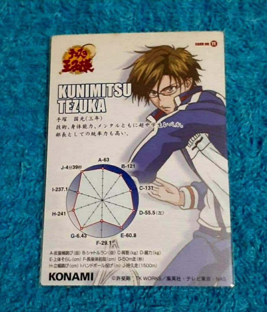 テニスの王子様 トレカⅡ PRINCE CARD 手塚国光 - メルカリ