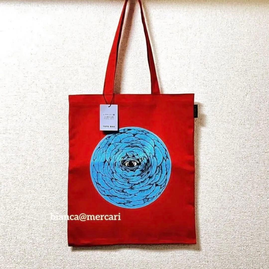 ヒグチユウコ展 サーカス トートバッグ fear 赤 レッド ボリス雑貨店