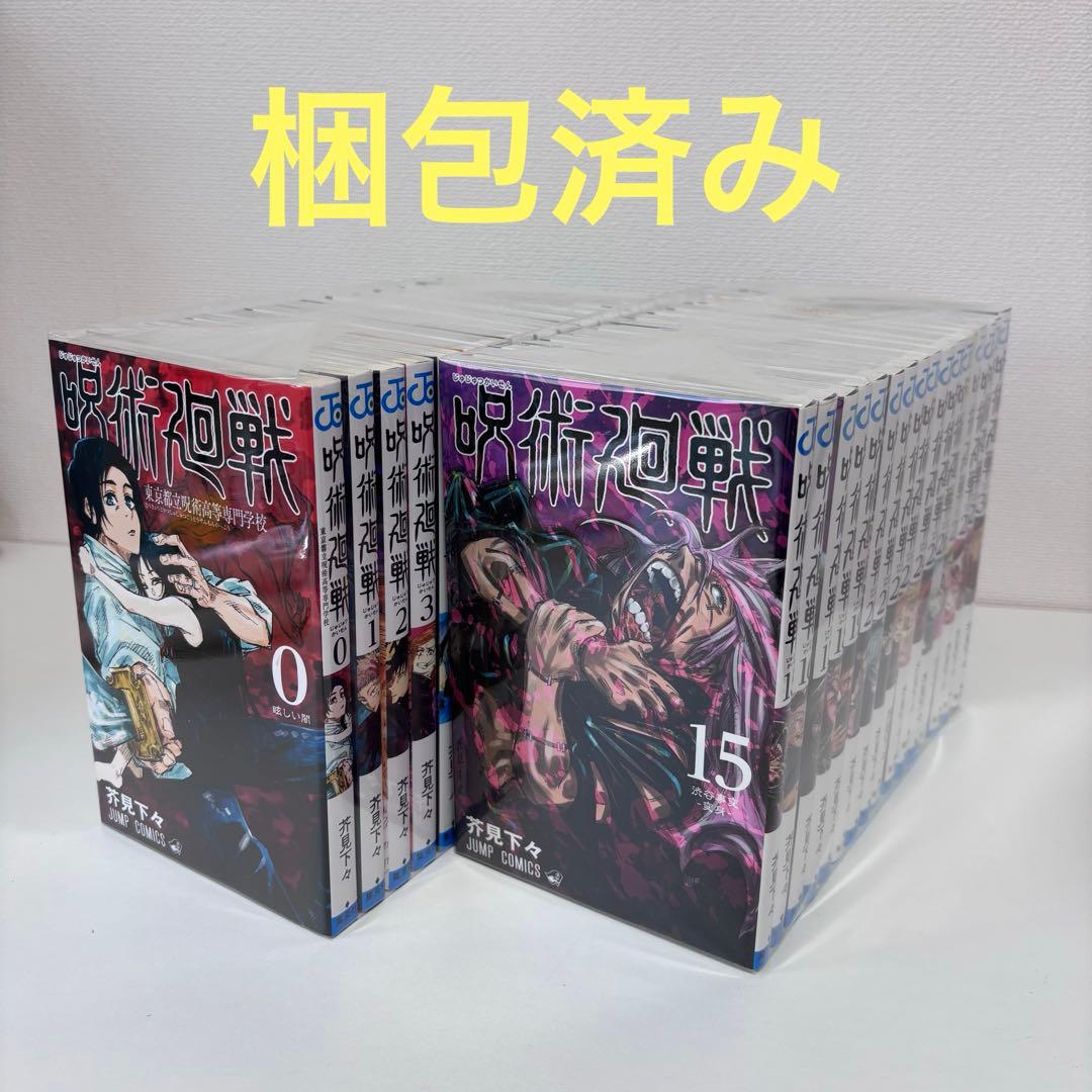 大人気】呪術廻戦 0〜30巻セット（完結） 27巻新品未開封 - メルカリ