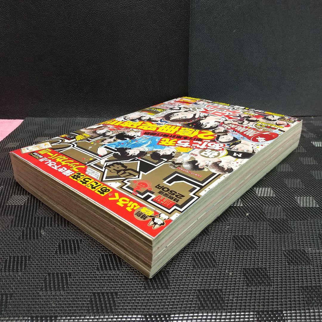 週刊少年サンデー2008年26号※あだち充 2億冊 クロスゲーム ブック