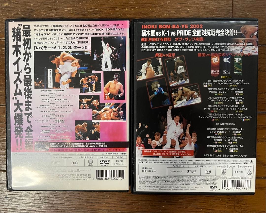 燃えろ！新日本プロレス DVD 13枚+2枚 猪木 - メルカリ