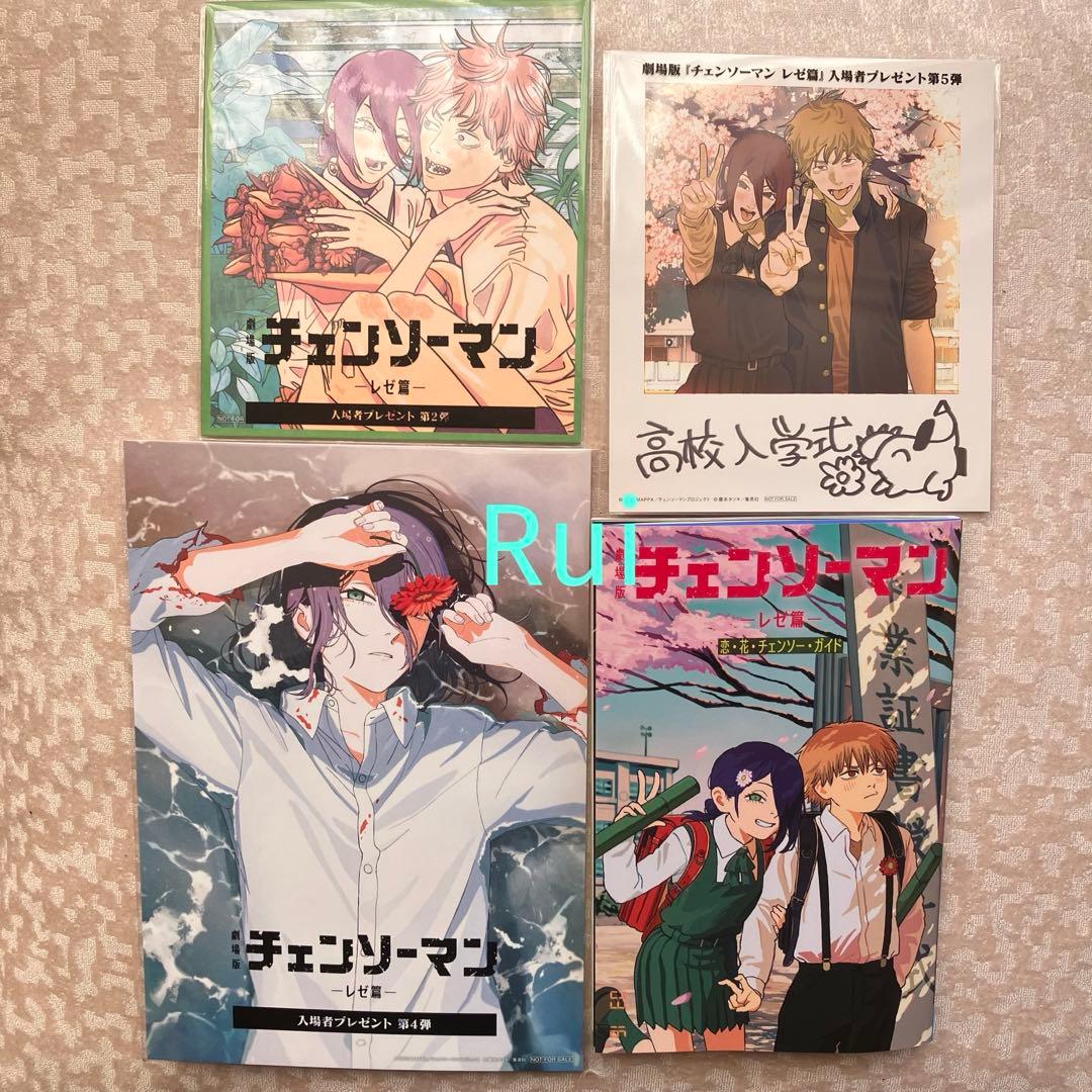 チェンソーマン レゼ編　映画　劇場 特典　4つセット チェンソーマン レゼ篇 11月1日よりレゼのビジュアルカード 配布!