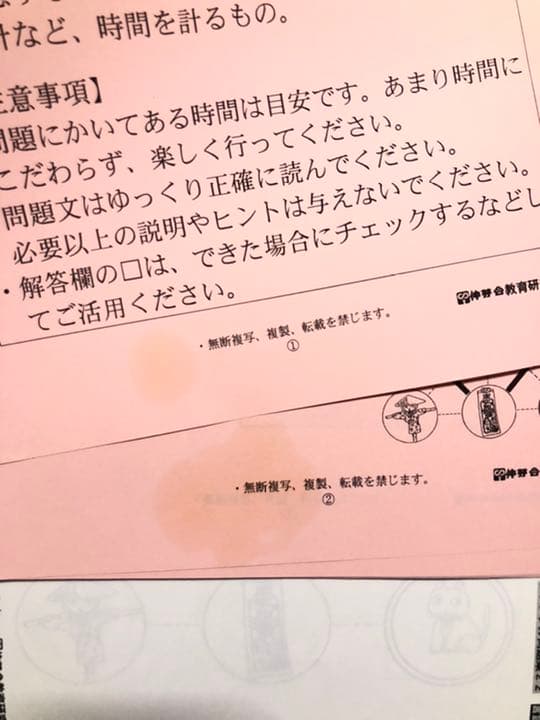 伸芽会オリジナル問題集全63冊セット 旧版