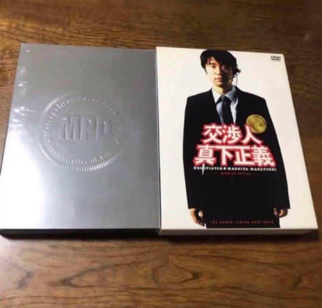 逃亡者木島丈一郎入りのプレミア版です交渉人真下正義定価は12075円