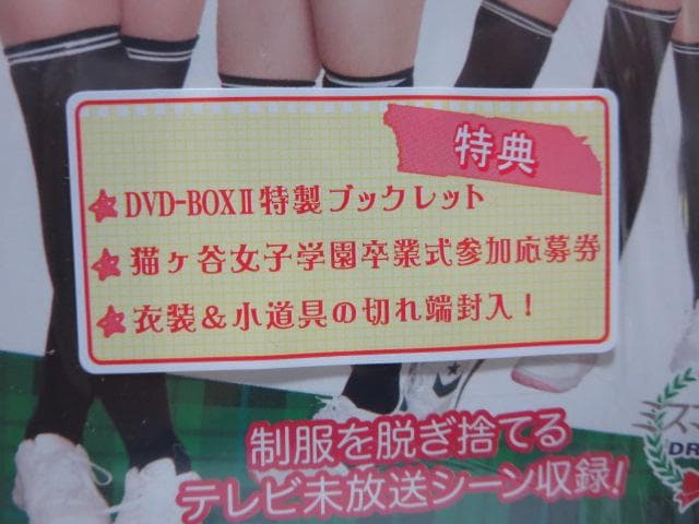 【特典全部揃ってます】熱いぞ!猫ヶ谷!!:DVD-BOXⅠ&Ⅱ　2点セット