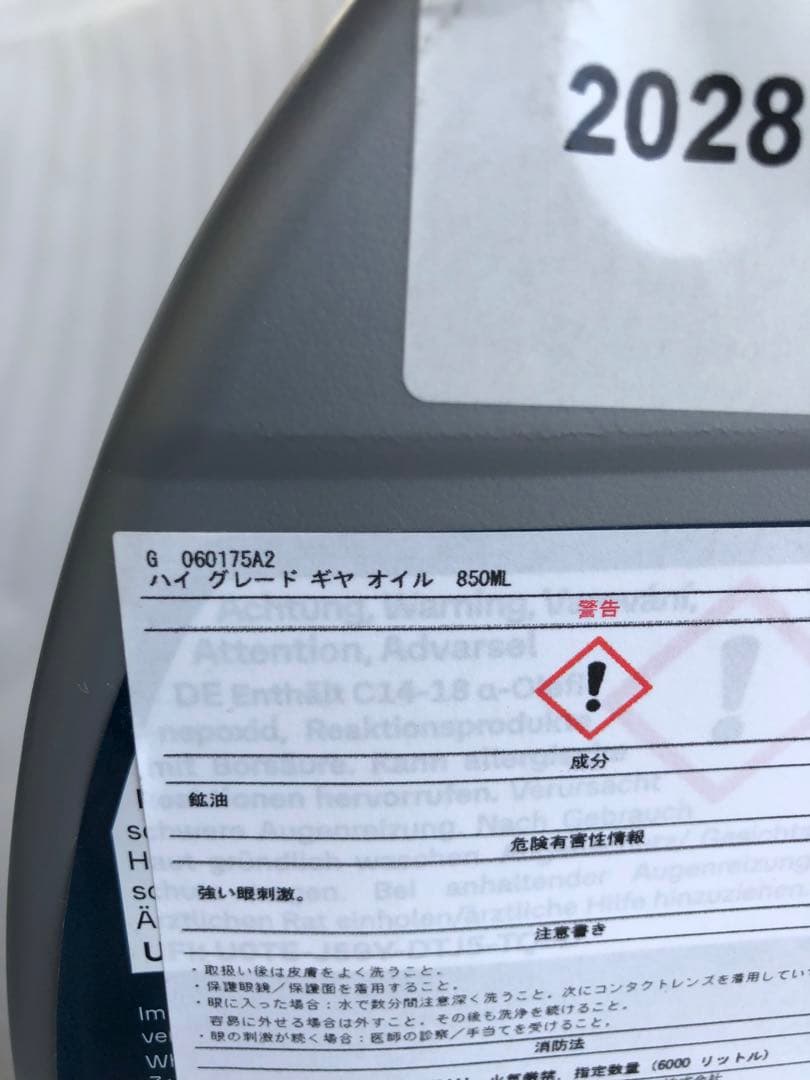 Volkswagen 純正 7速DSG湿式クラッチオイル と フィルター-買取 比較