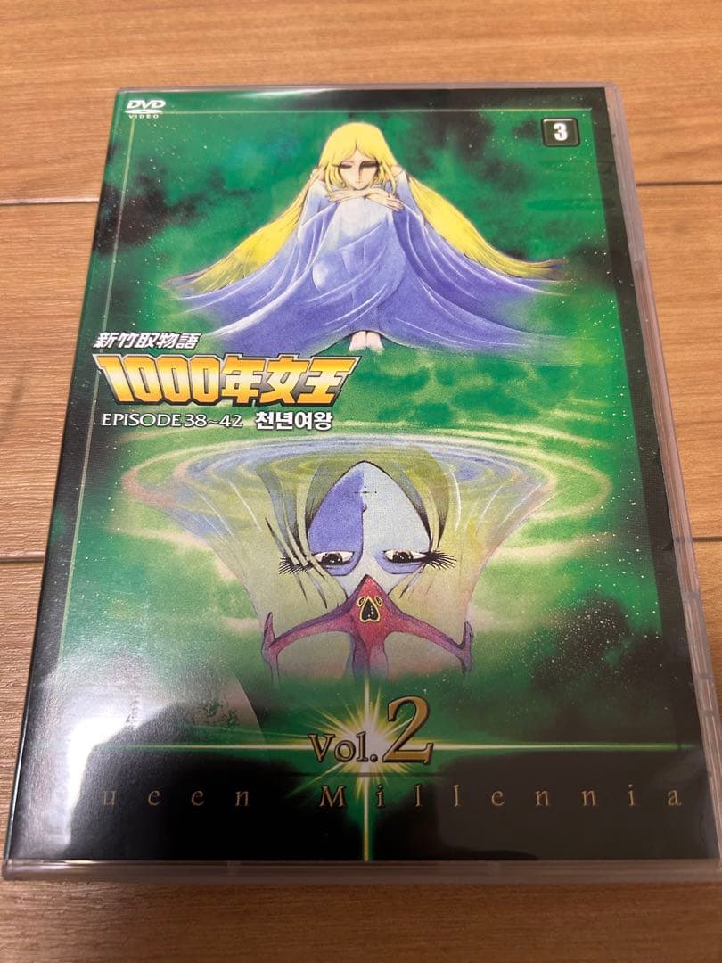 新竹取物語　1000年女王　Vol.2 DVD BOX  海外盤
