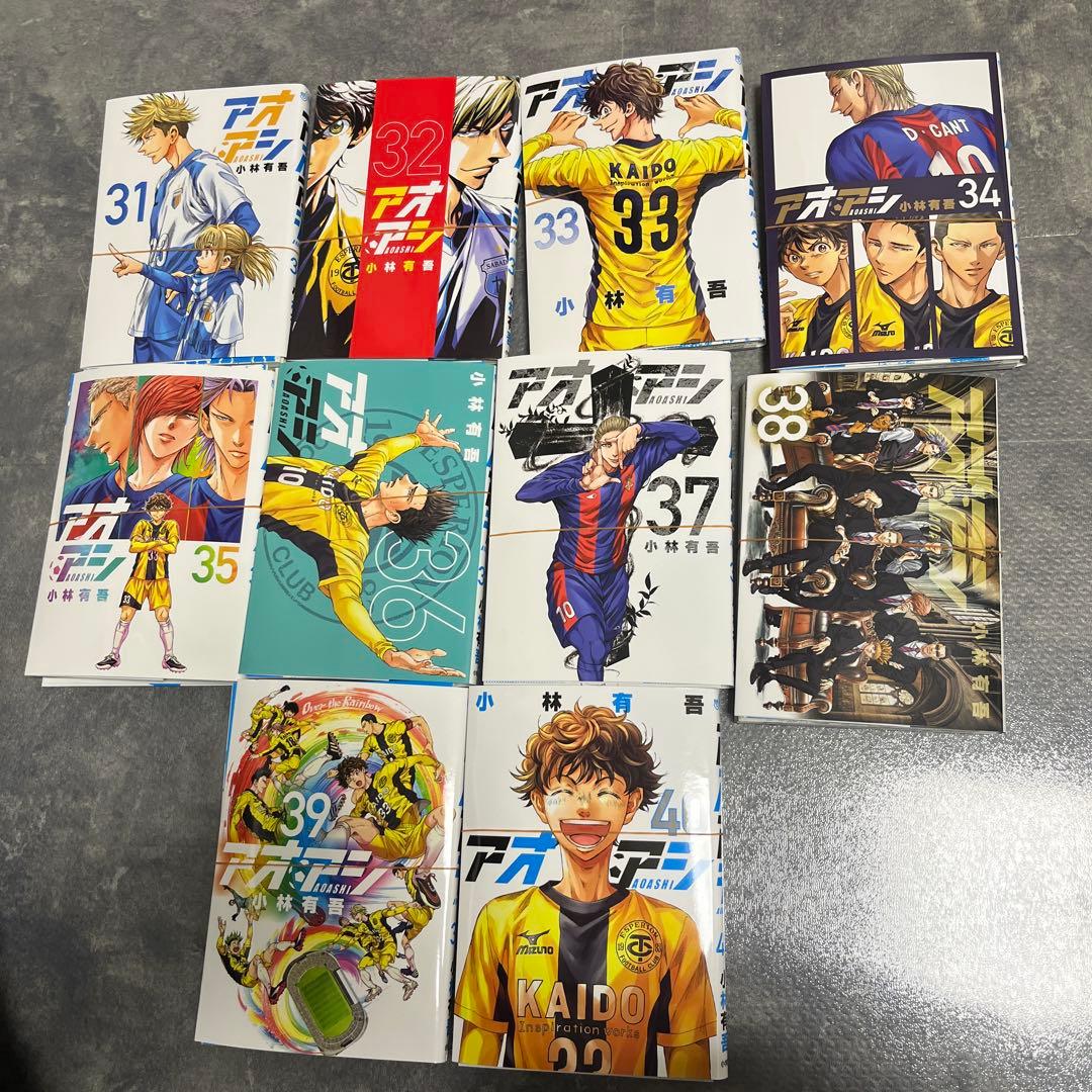 アオアシ 1巻〜40巻 裁断済み