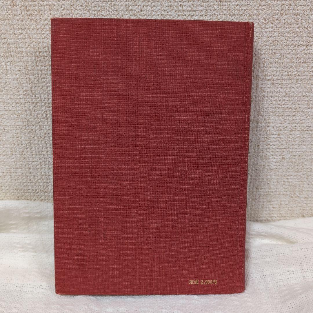 日本語のシンタクスと意味 3巻セット