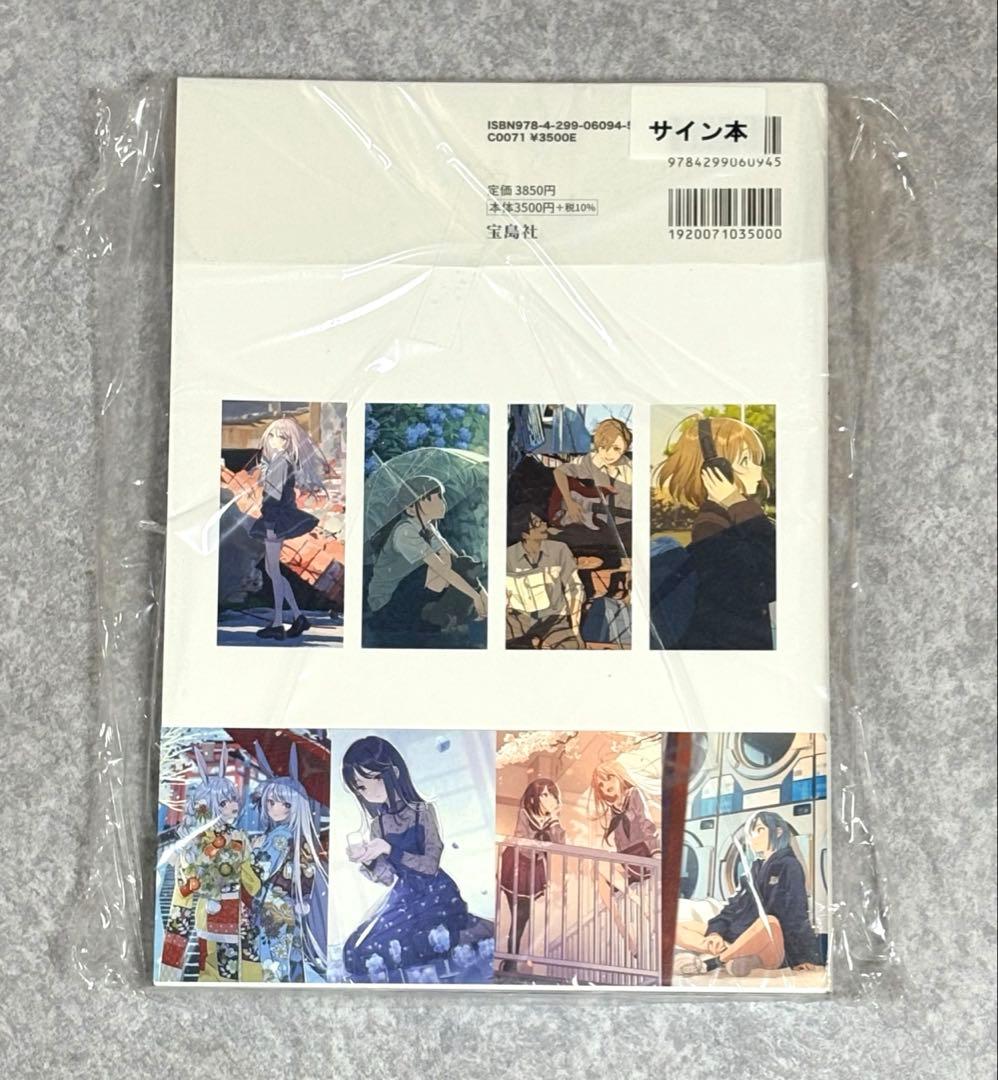 へちま画集 travidebla 直筆 サイン本 - メルカリ