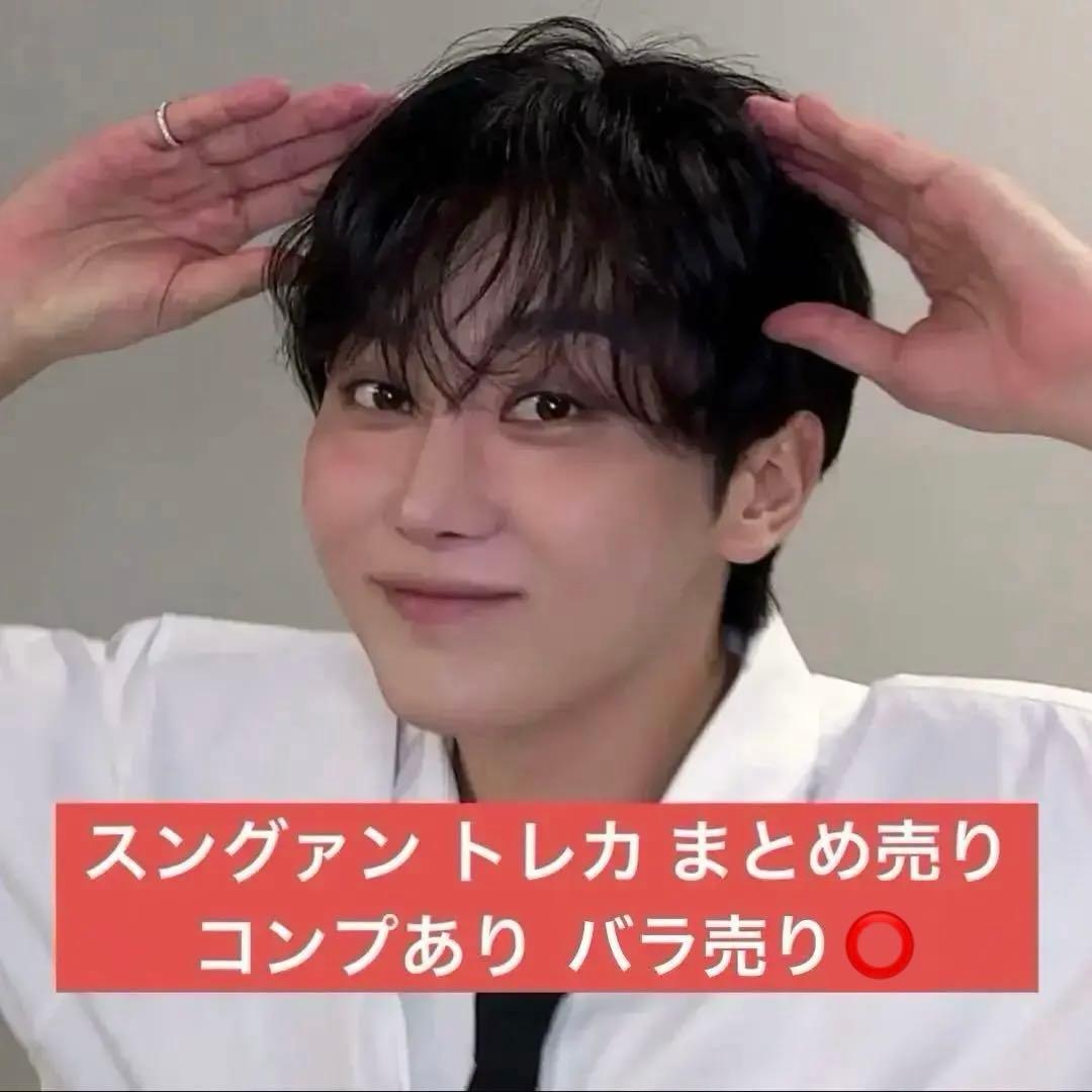 スングァン トレカ まとめ売り SEVENTEEN 会場限定 セット SEVENTEEN セブチ スングァン トレカ7枚セット 会場限定 - メルカリ