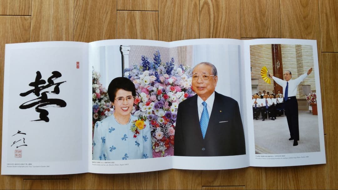 【新品】創価学会 記念冊子 新品】創価学会 記念冊子 - メルカリ